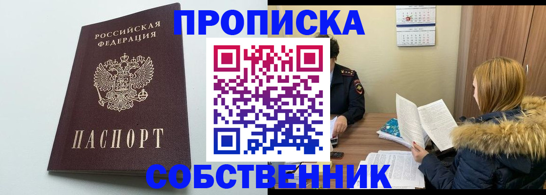 прописка для военкомата в Ростовской области