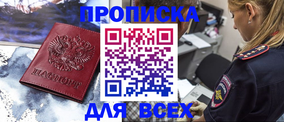 временная регистрация адрес в Ростовской области