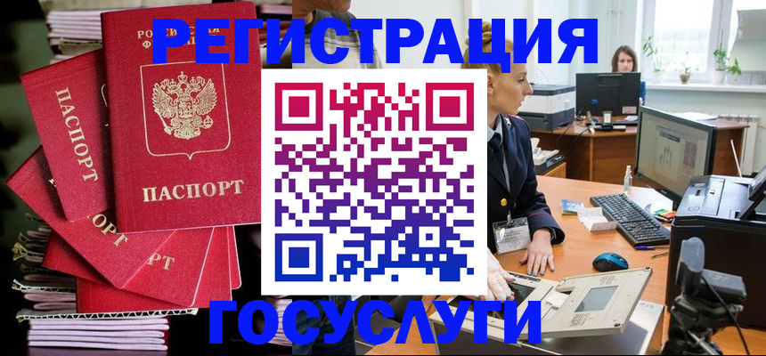 прописка для школы в Ростовской области