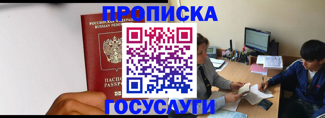 временная регистрация госуслуги в Ростовской области