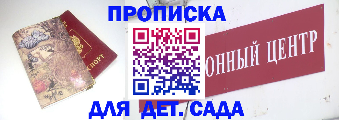 прописка штамп в Ростовской области