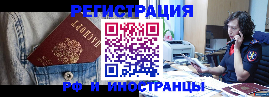 временная регистрация недорого в Ростовской области