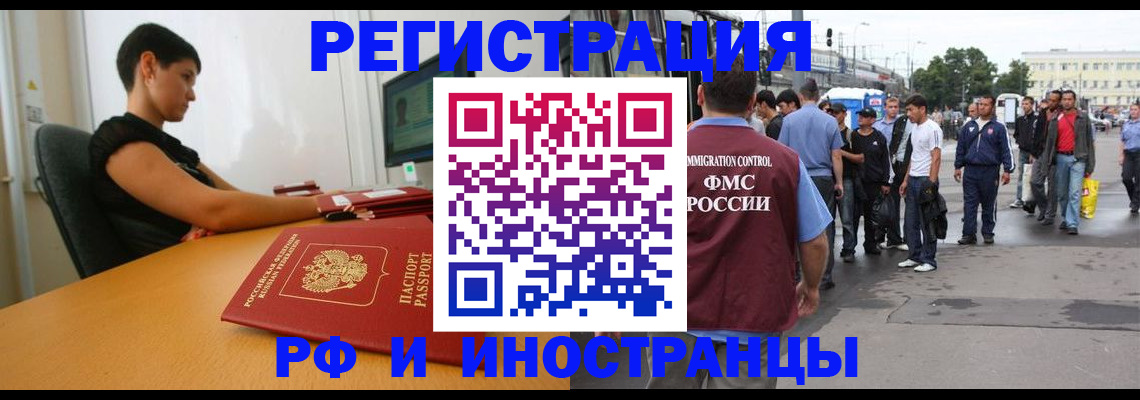 миграционный учет в Ростовской области